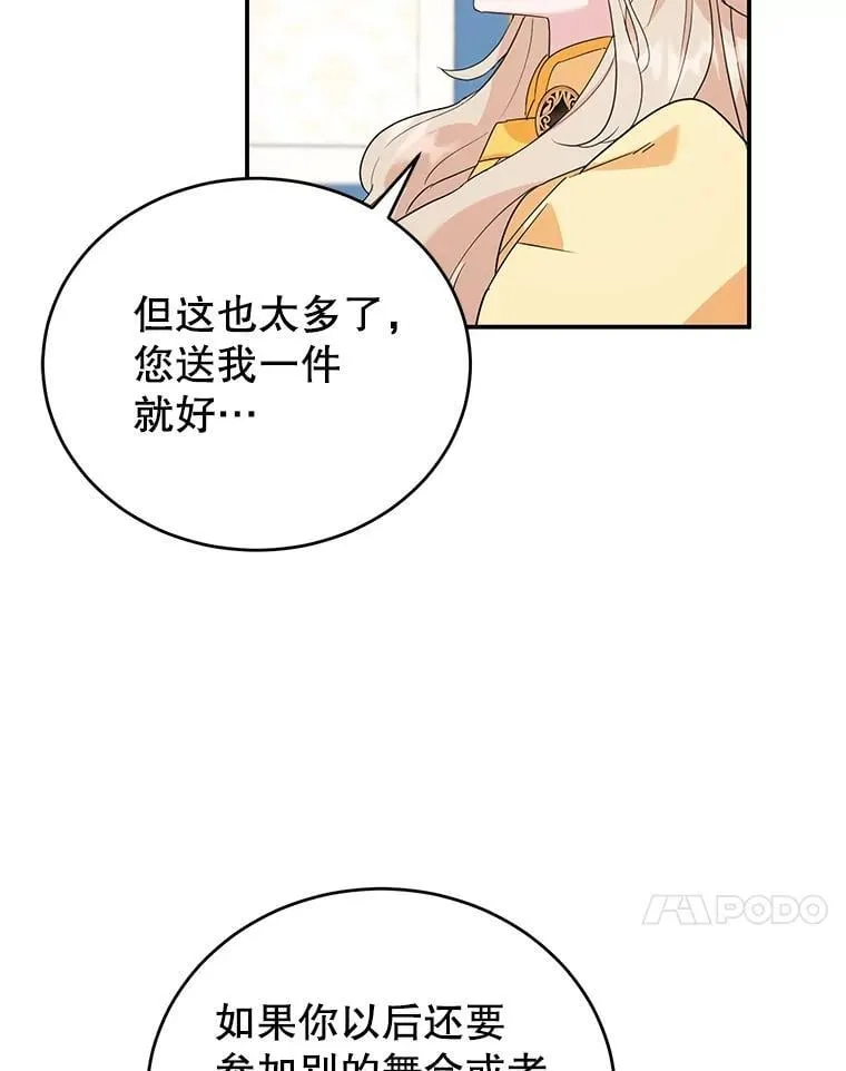 23.暗恋 第59页