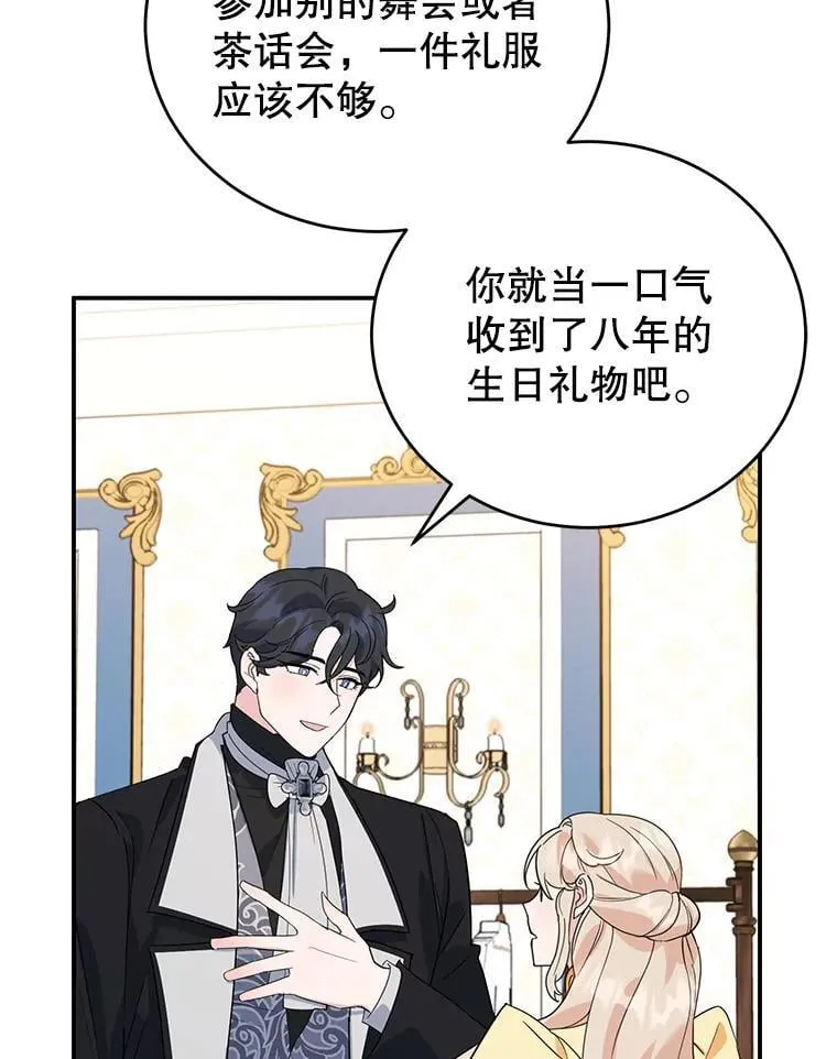 23.暗恋 第60页
