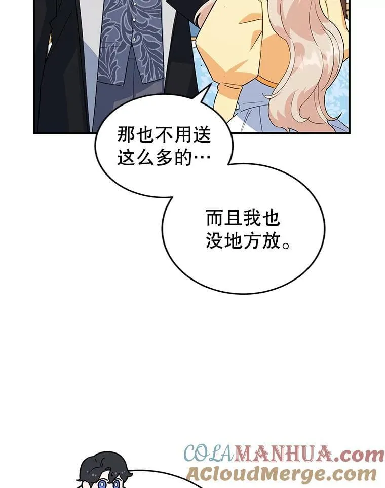 23.暗恋 第61页