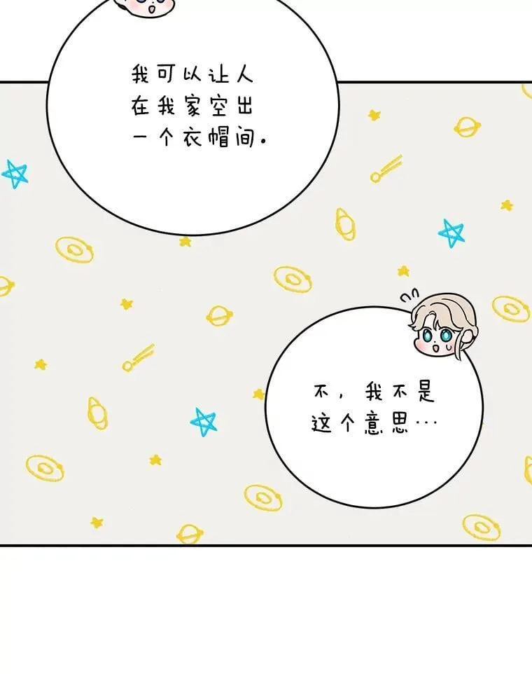 23.暗恋 第62页