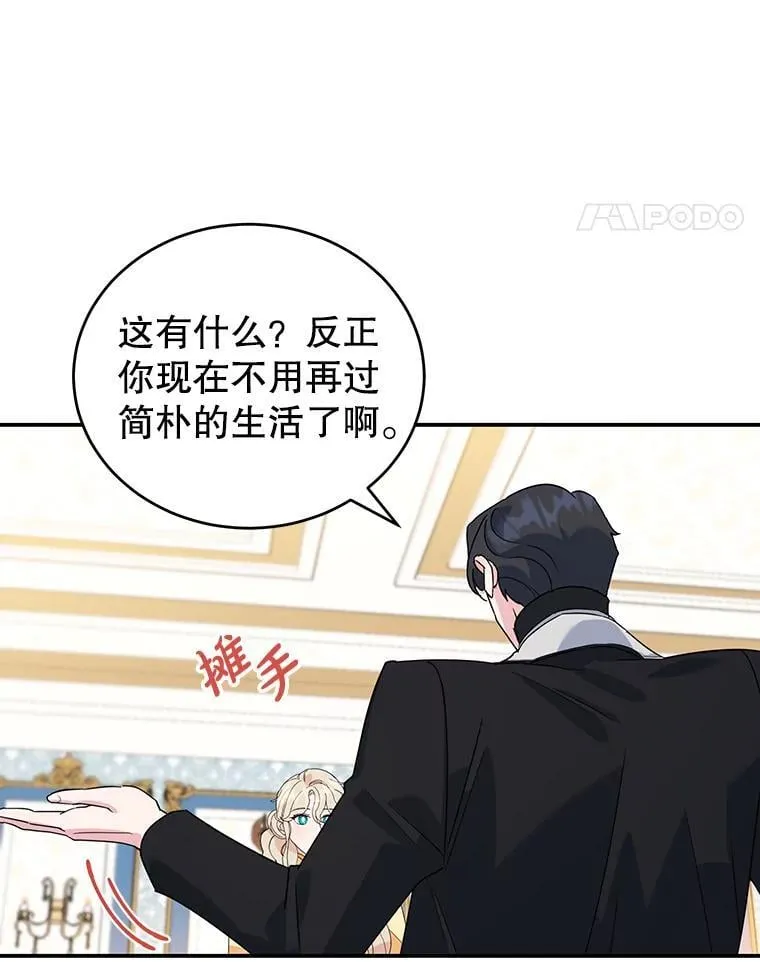 23.暗恋 第63页