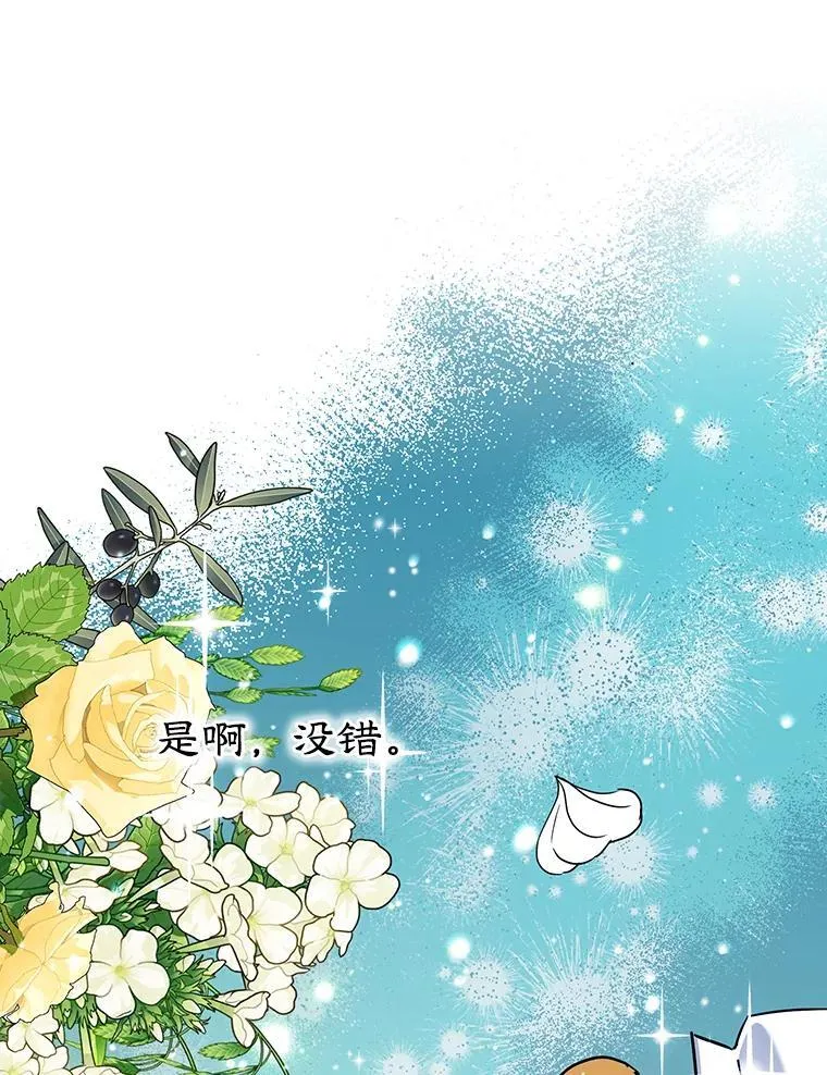 23.暗恋 第68页