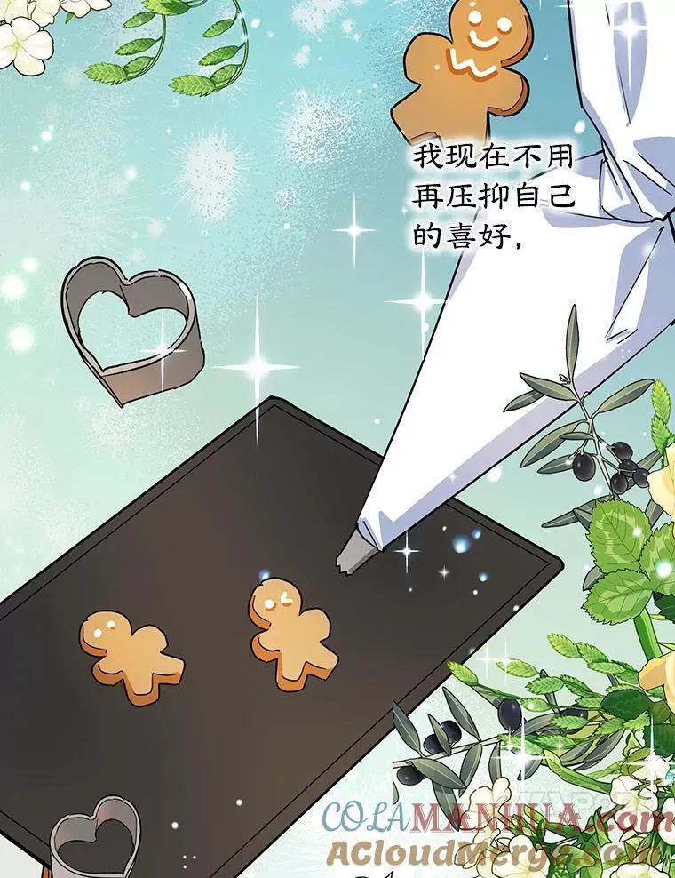 23.暗恋 第69页