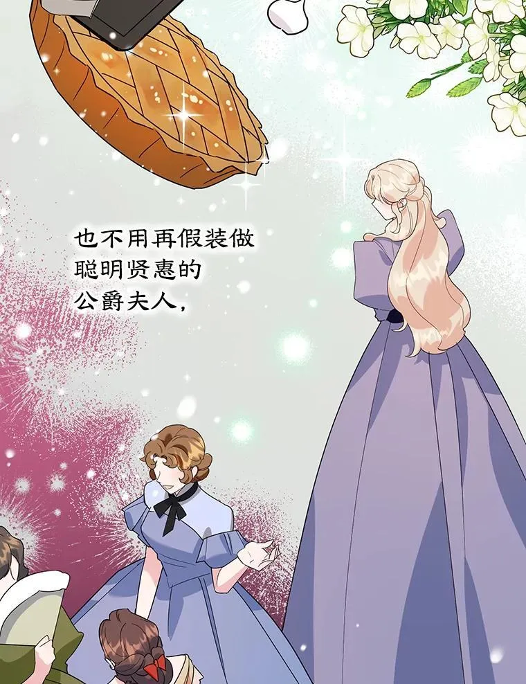23.暗恋 第70页