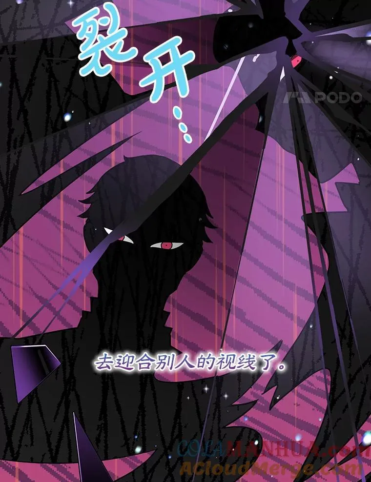 23.暗恋 第73页
