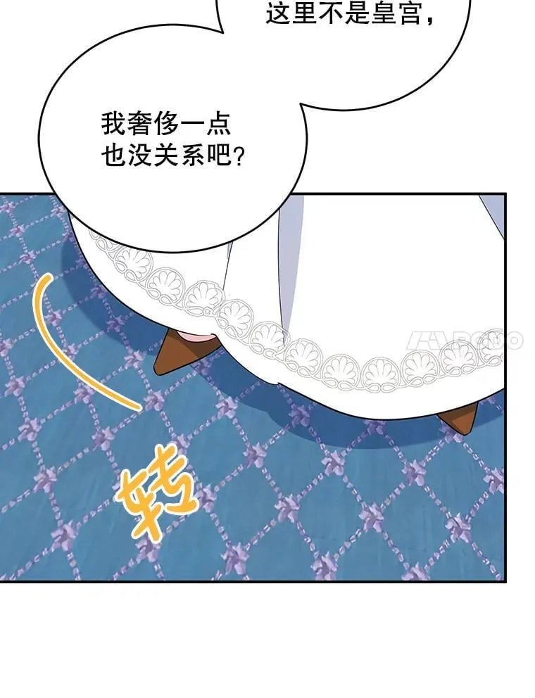 23.暗恋 第76页