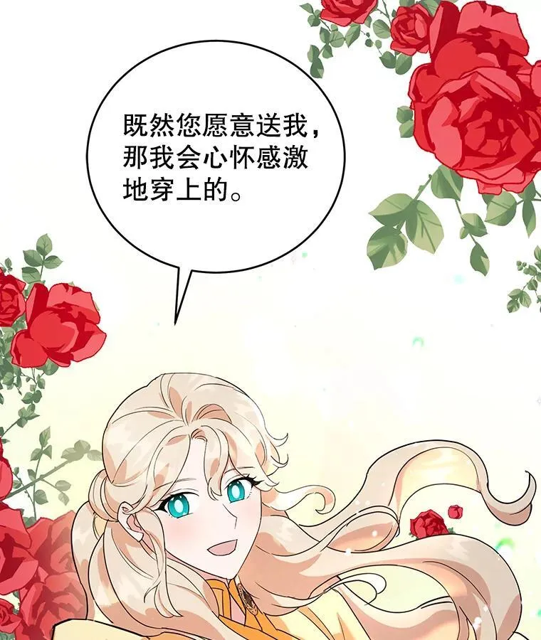 23.暗恋 第79页