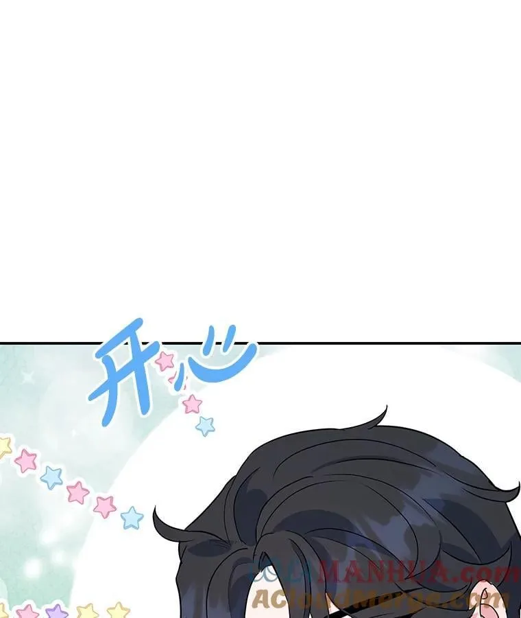 23.暗恋 第81页