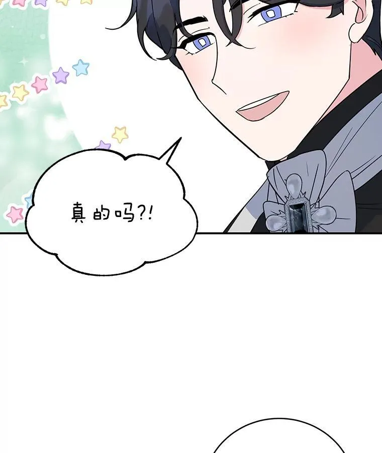 23.暗恋 第82页