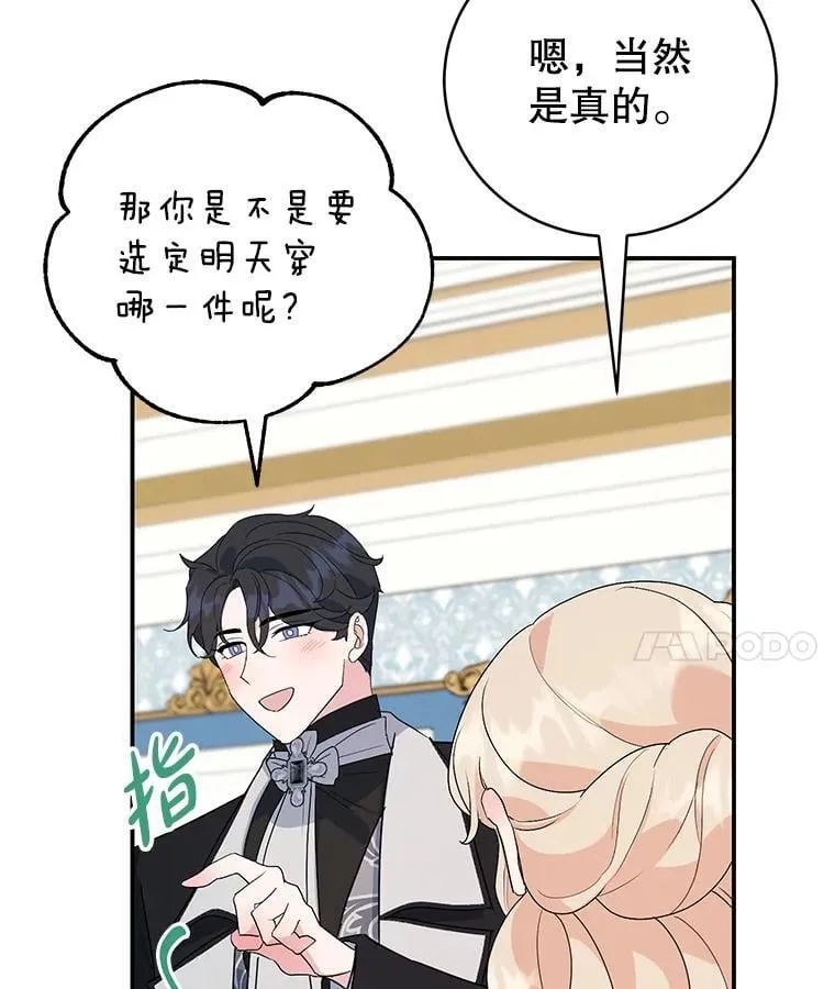 23.暗恋 第83页