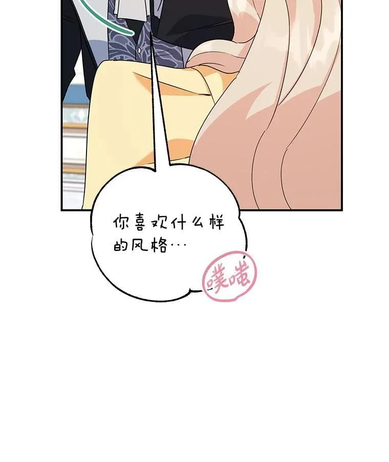 23.暗恋 第84页