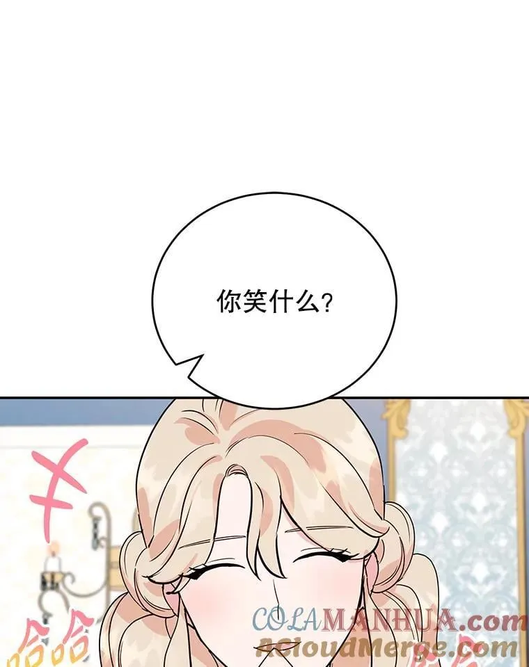 23.暗恋 第85页