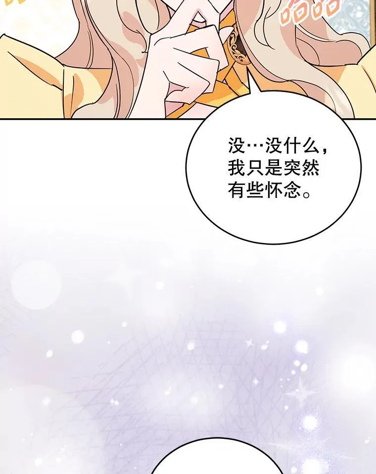 23.暗恋 第86页