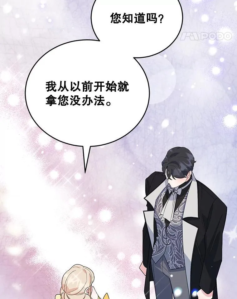 23.暗恋 第87页