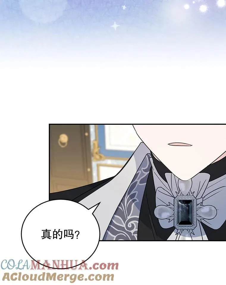 23.暗恋 第89页