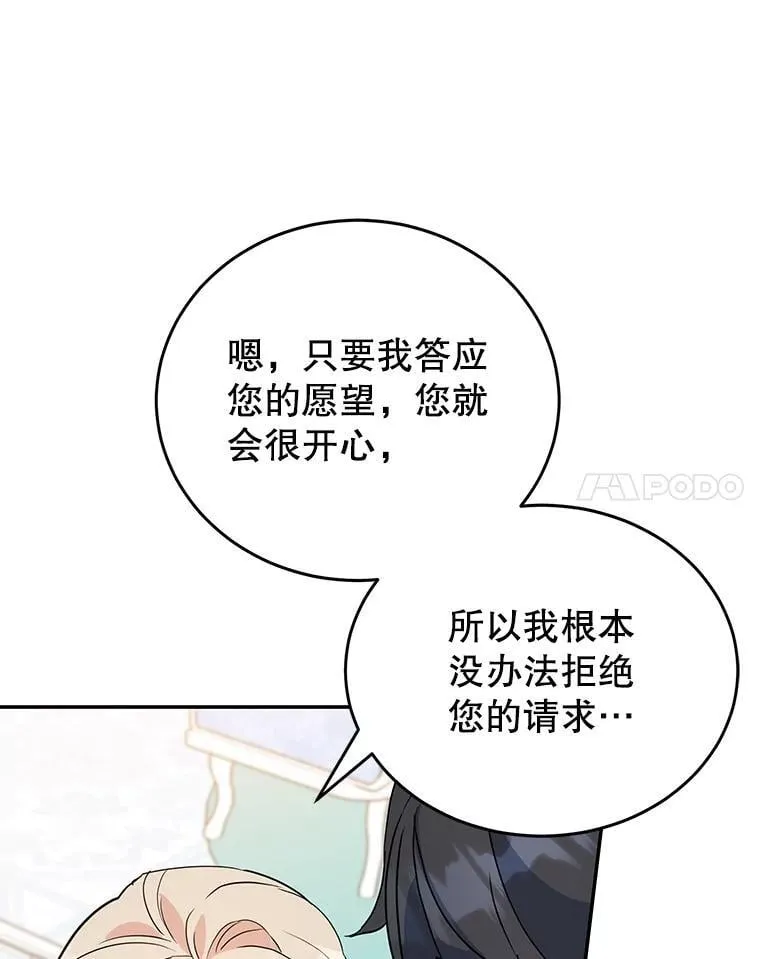 23.暗恋 第90页