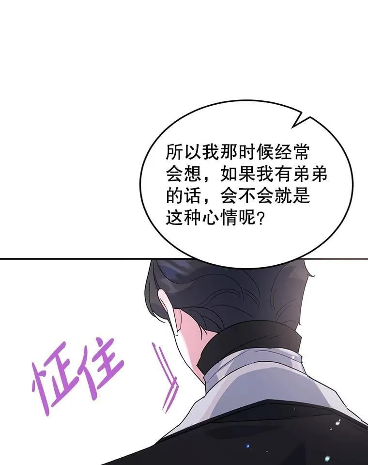 23.暗恋 第95页
