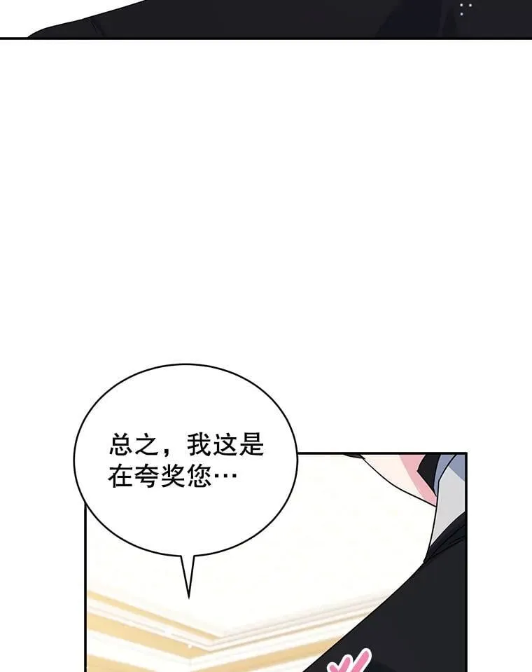 23.暗恋 第96页