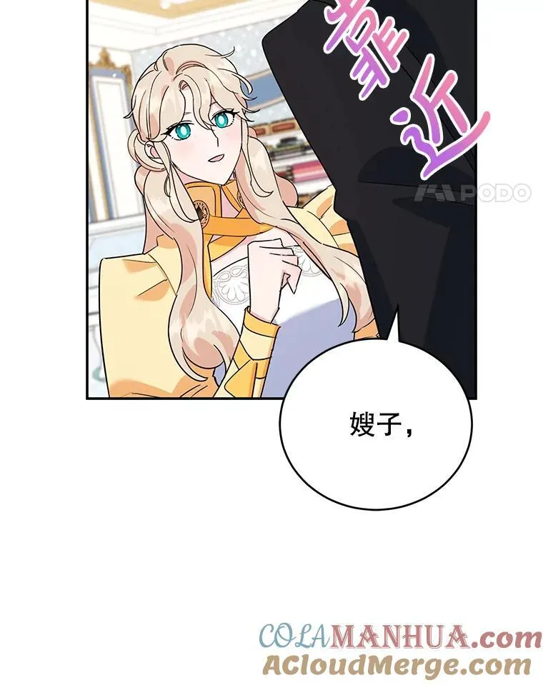 23.暗恋 第97页