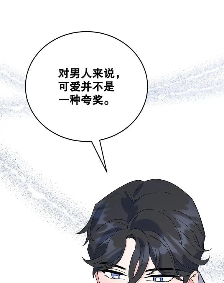 23.暗恋 第98页