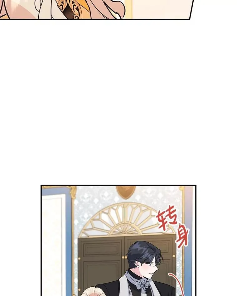 23.暗恋 第102页