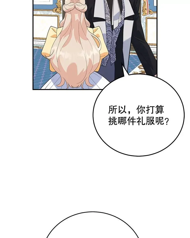 23.暗恋 第103页