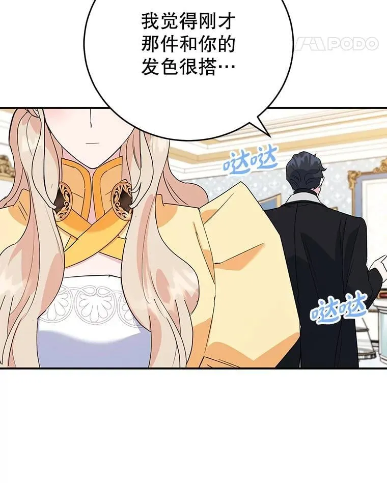 23.暗恋 第104页