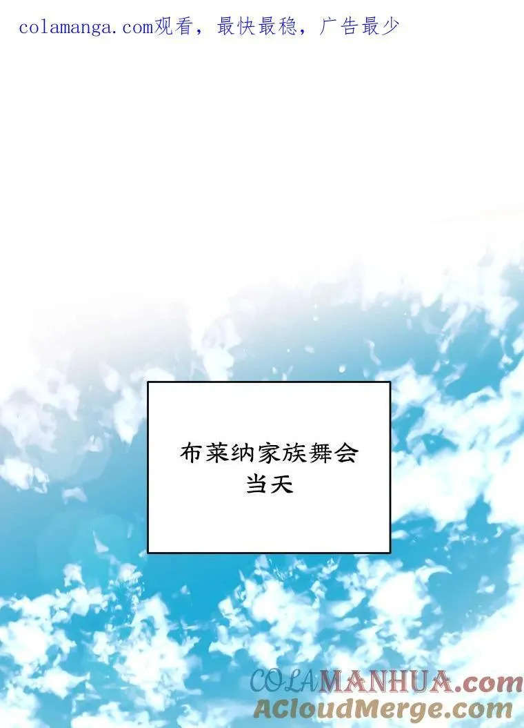 24.舞会准备 第1页