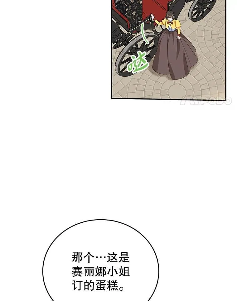 24.舞会准备 第4页