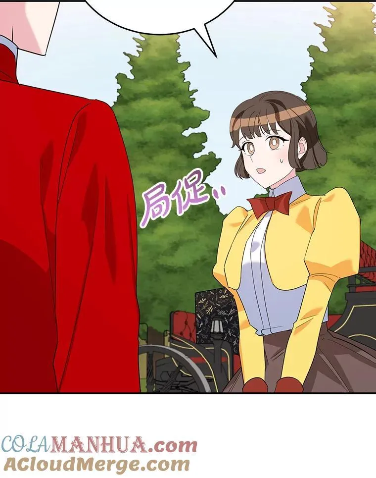 24.舞会准备 第5页