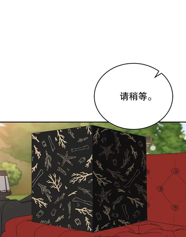 24.舞会准备 第6页