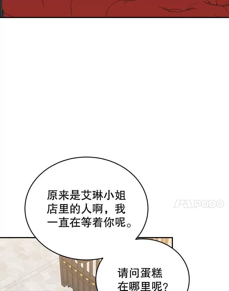 24.舞会准备 第7页