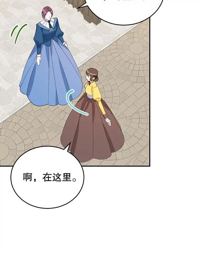 24.舞会准备 第8页