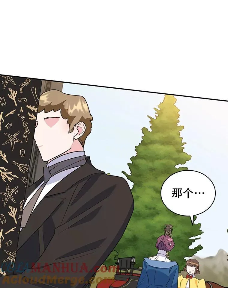 24.舞会准备 第9页