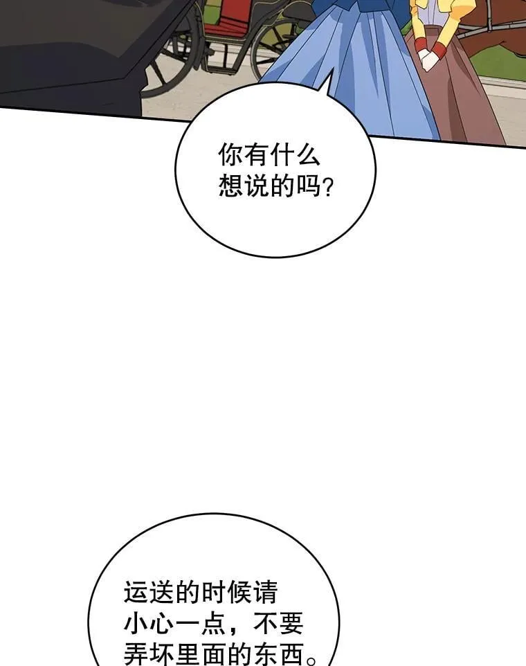 24.舞会准备 第10页
