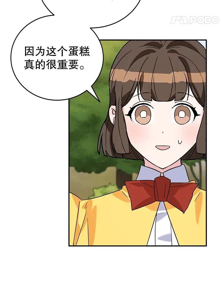 24.舞会准备 第11页