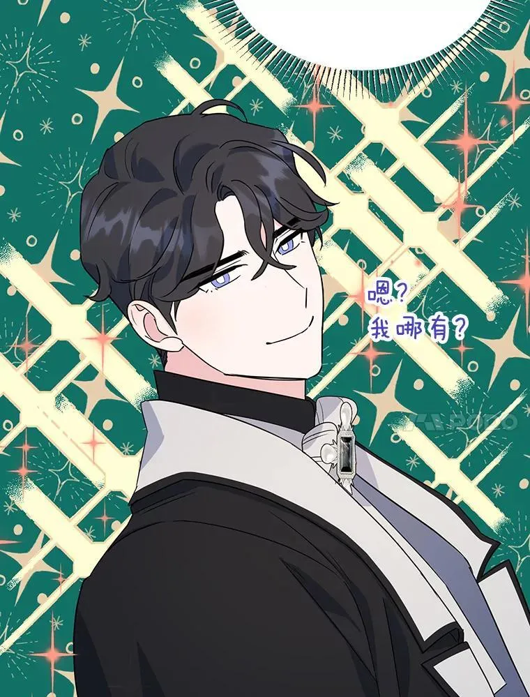 24.舞会准备 第28页