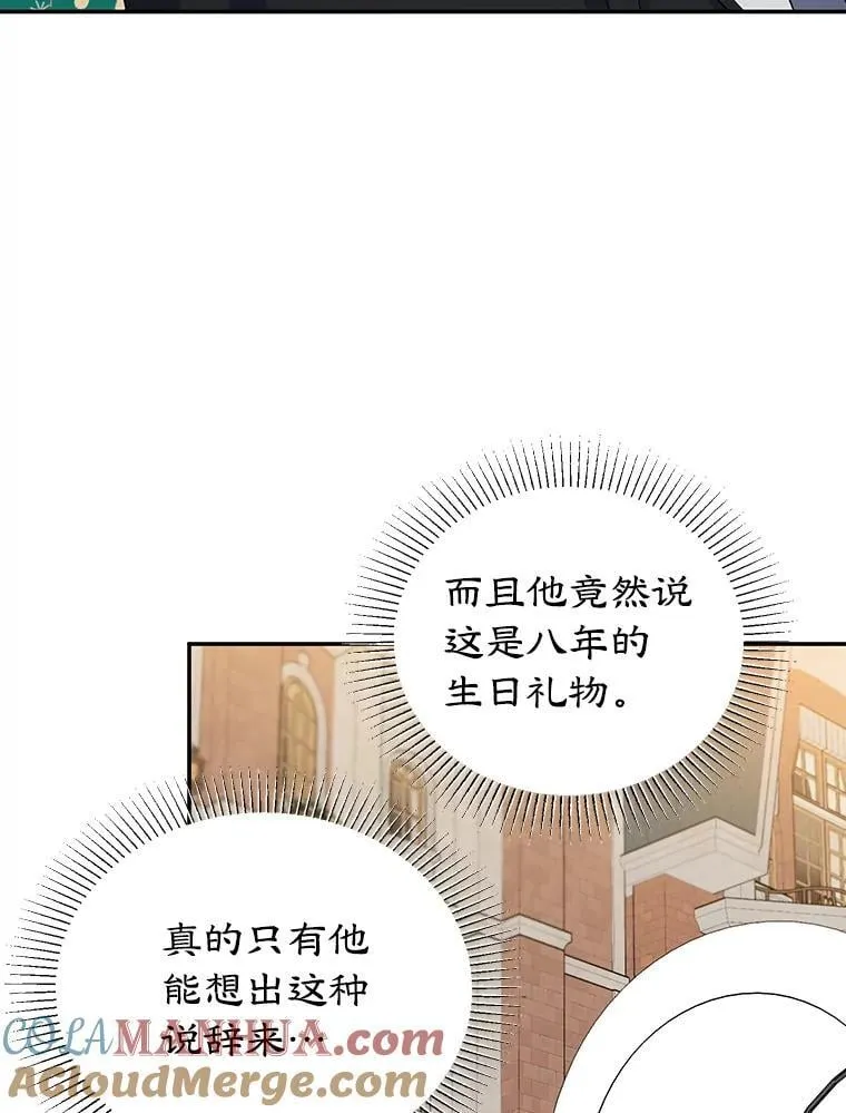 24.舞会准备 第29页