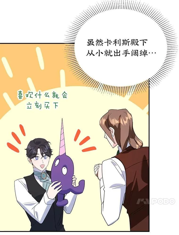24.舞会准备 第31页