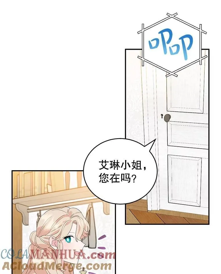 24.舞会准备 第37页