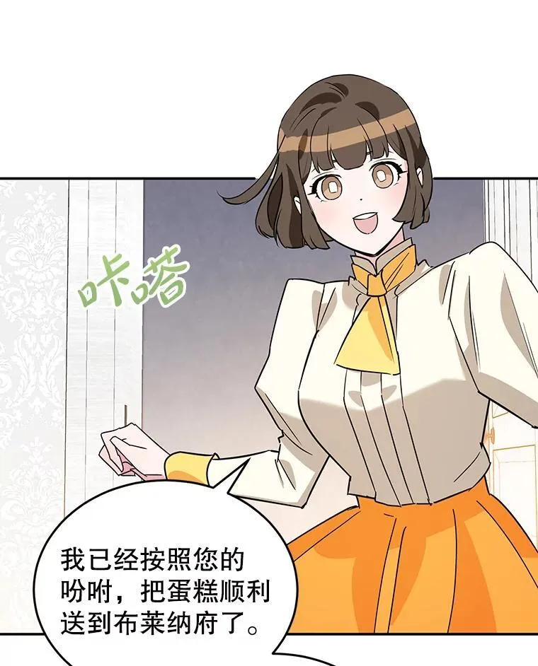 24.舞会准备 第39页