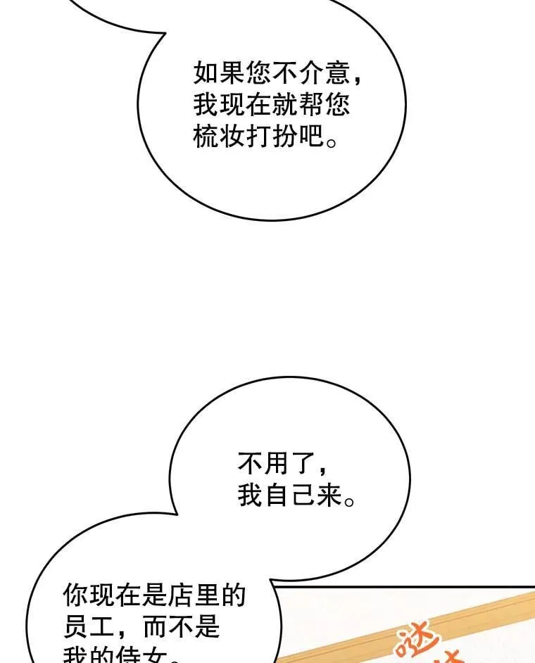24.舞会准备 第40页