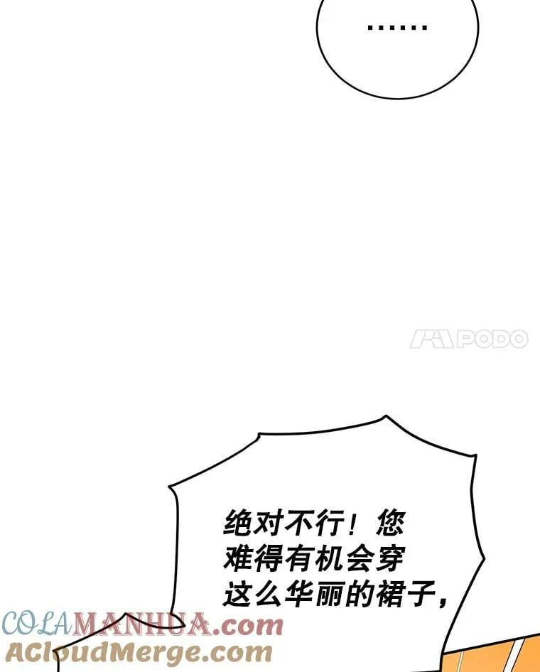 24.舞会准备 第45页