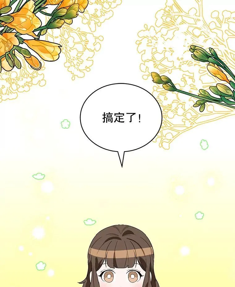 24.舞会准备 第54页