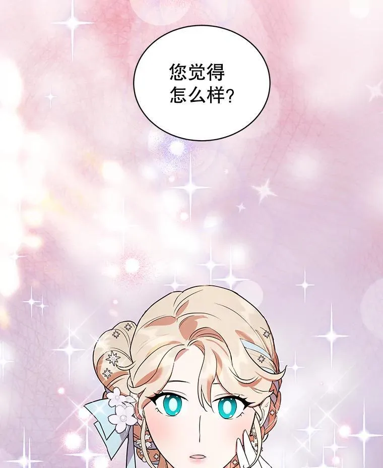 24.舞会准备 第58页