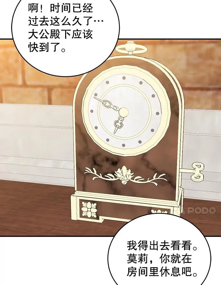 24.舞会准备 第62页