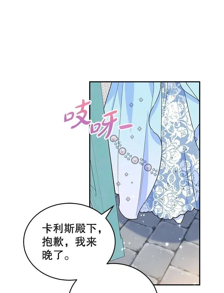 24.舞会准备 第67页