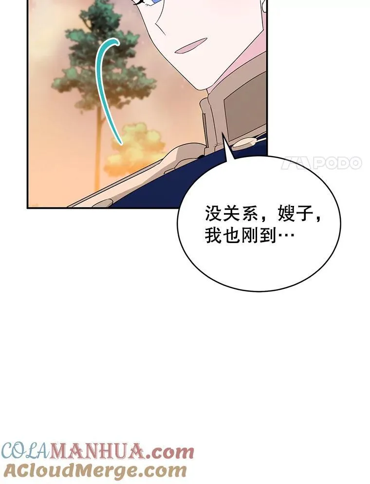 24.舞会准备 第69页