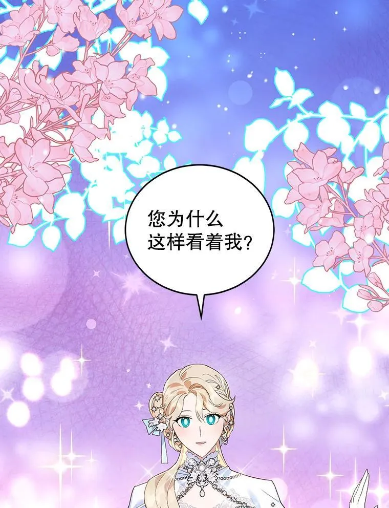 24.舞会准备 第71页