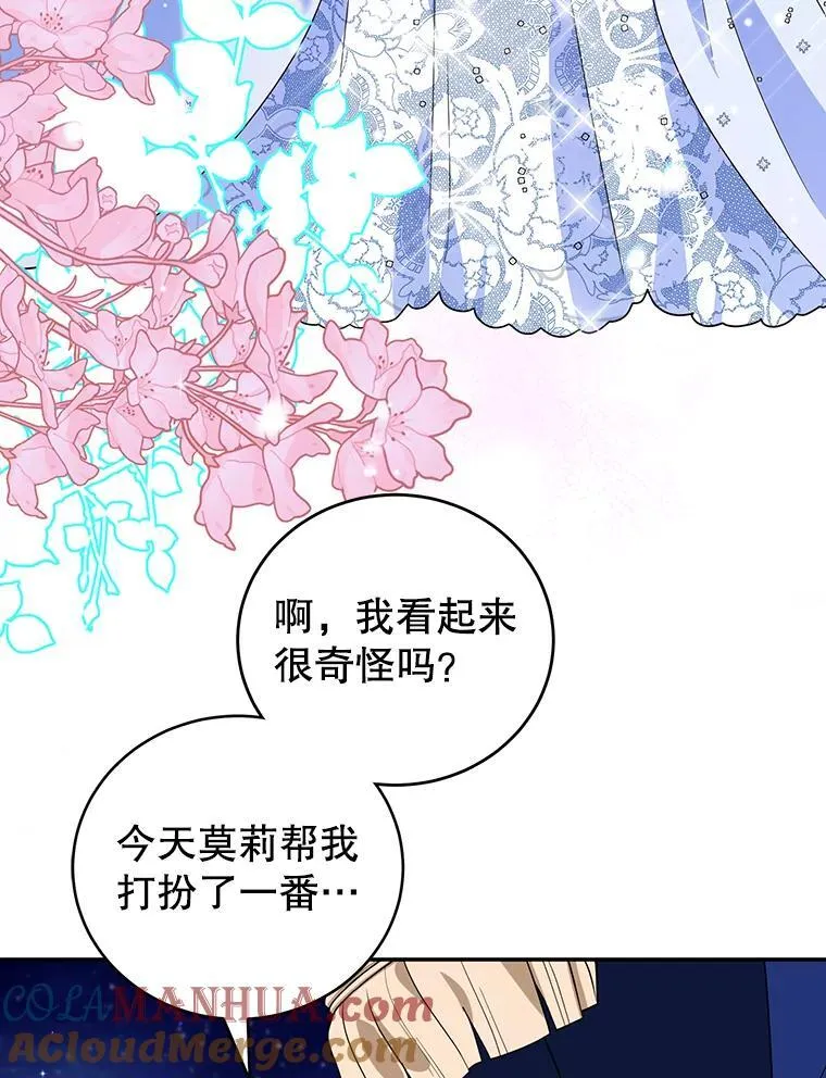 24.舞会准备 第73页
